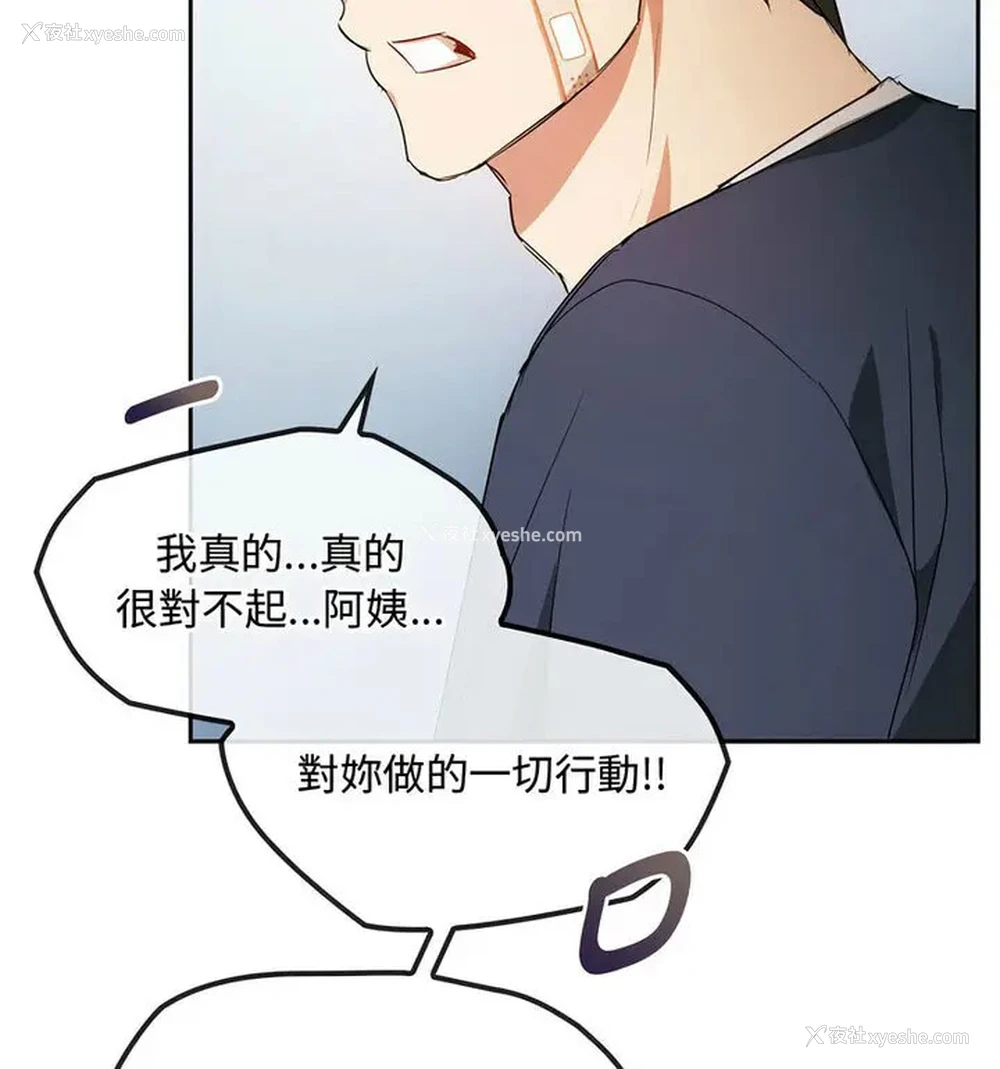 86P - 难以克制的欲望 - 韩国漫画