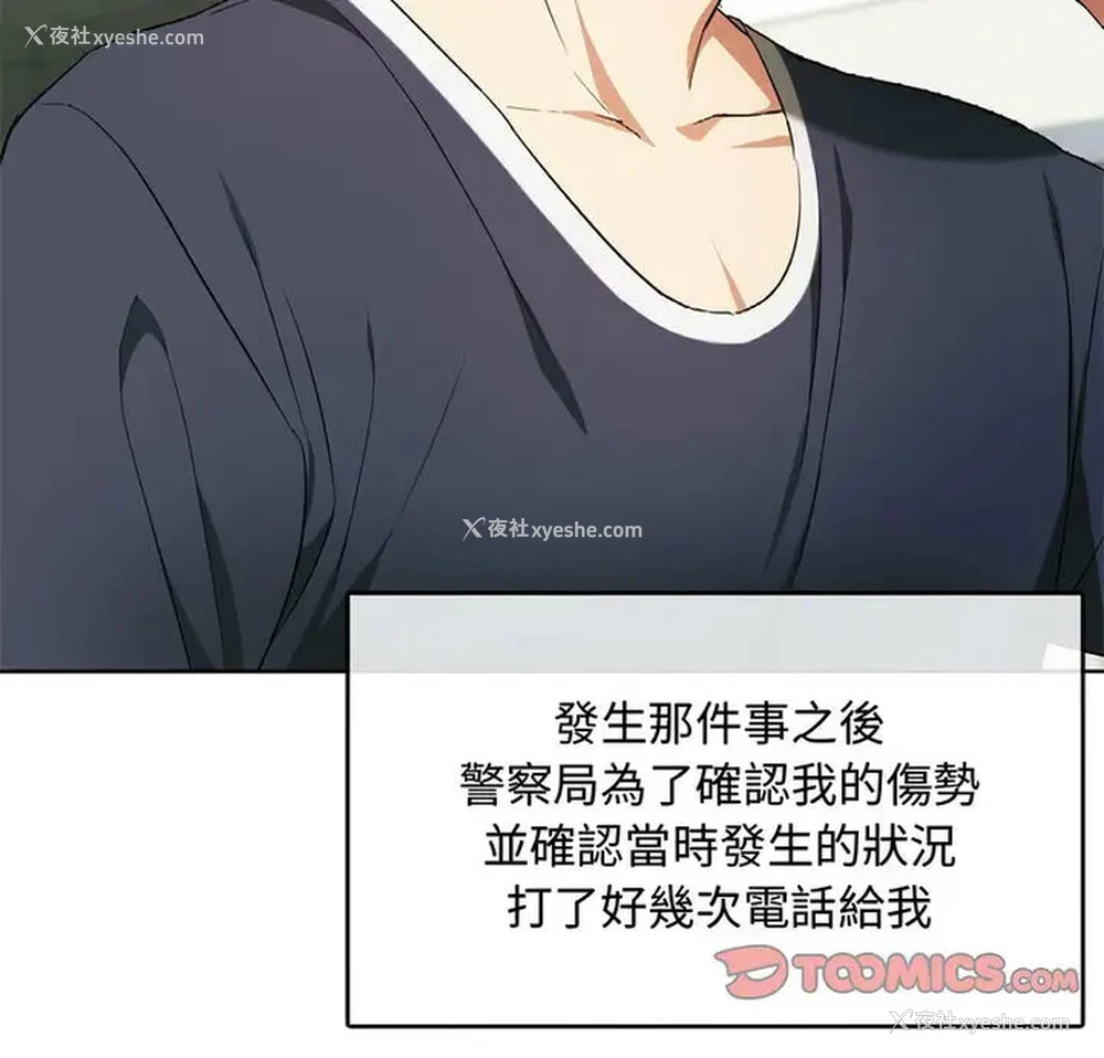 8P - 难以克制的欲望 - 韩国漫画