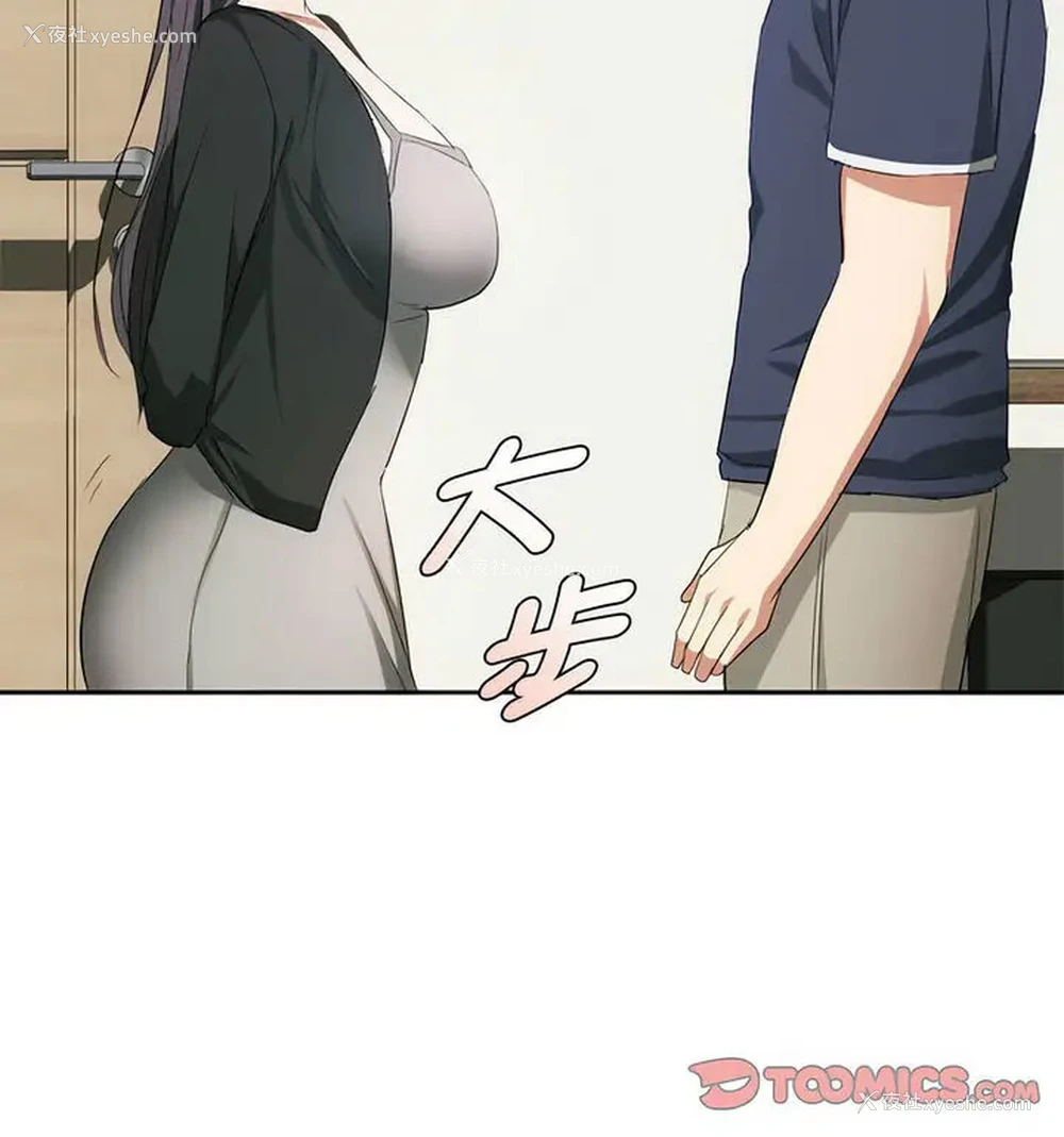 90P - 难以克制的欲望 - 韩国漫画