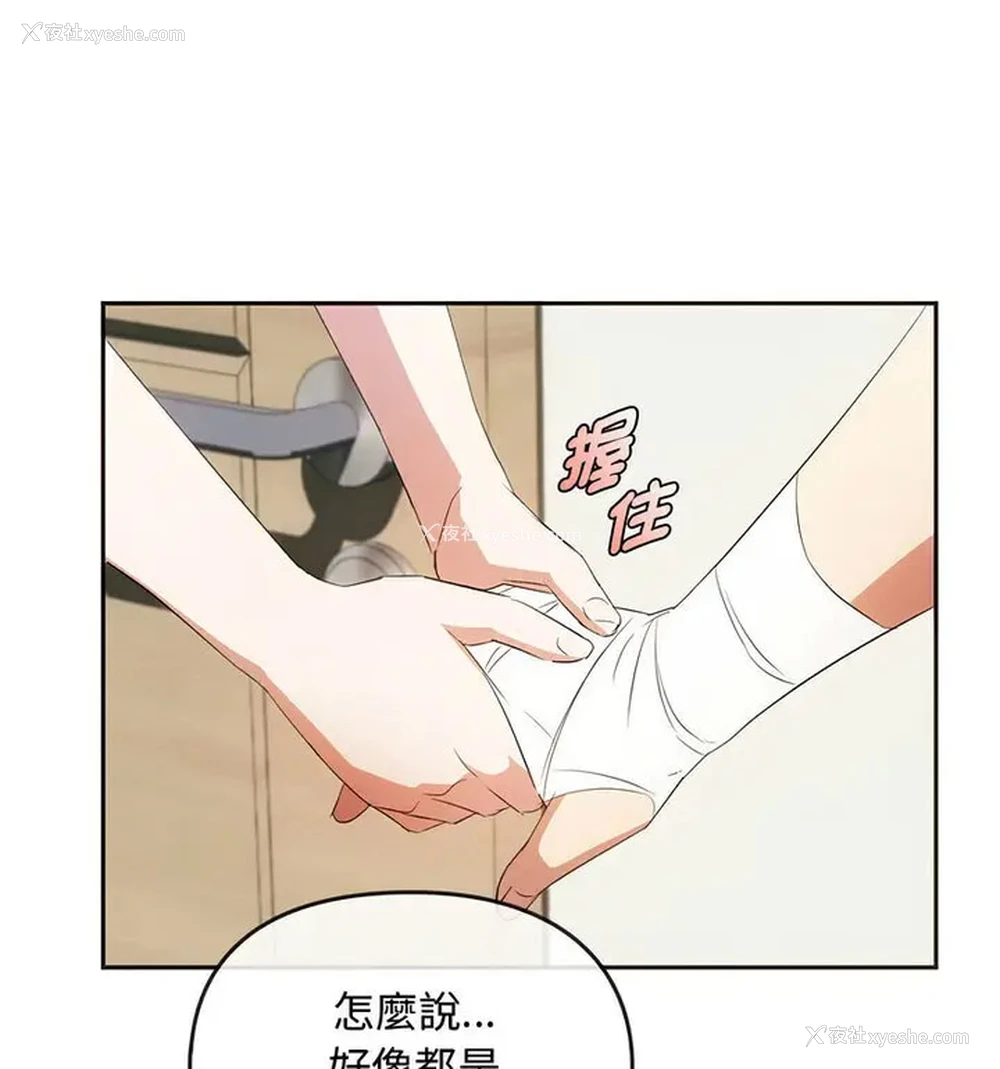 91P - 难以克制的欲望 - 韩国漫画
