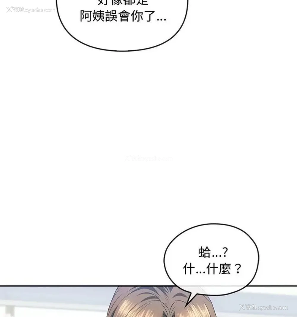92P - 难以克制的欲望 - 韩国漫画