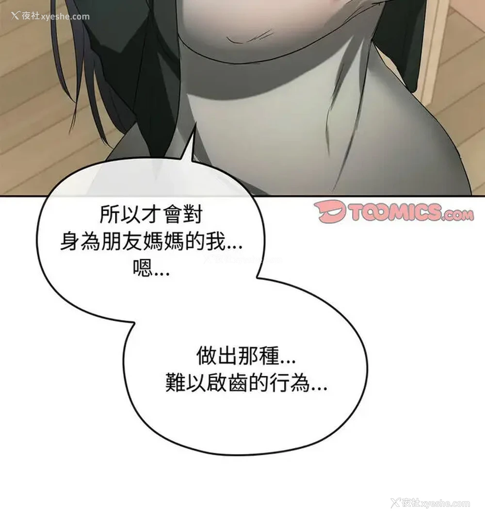 96P - 难以克制的欲望 - 韩国漫画