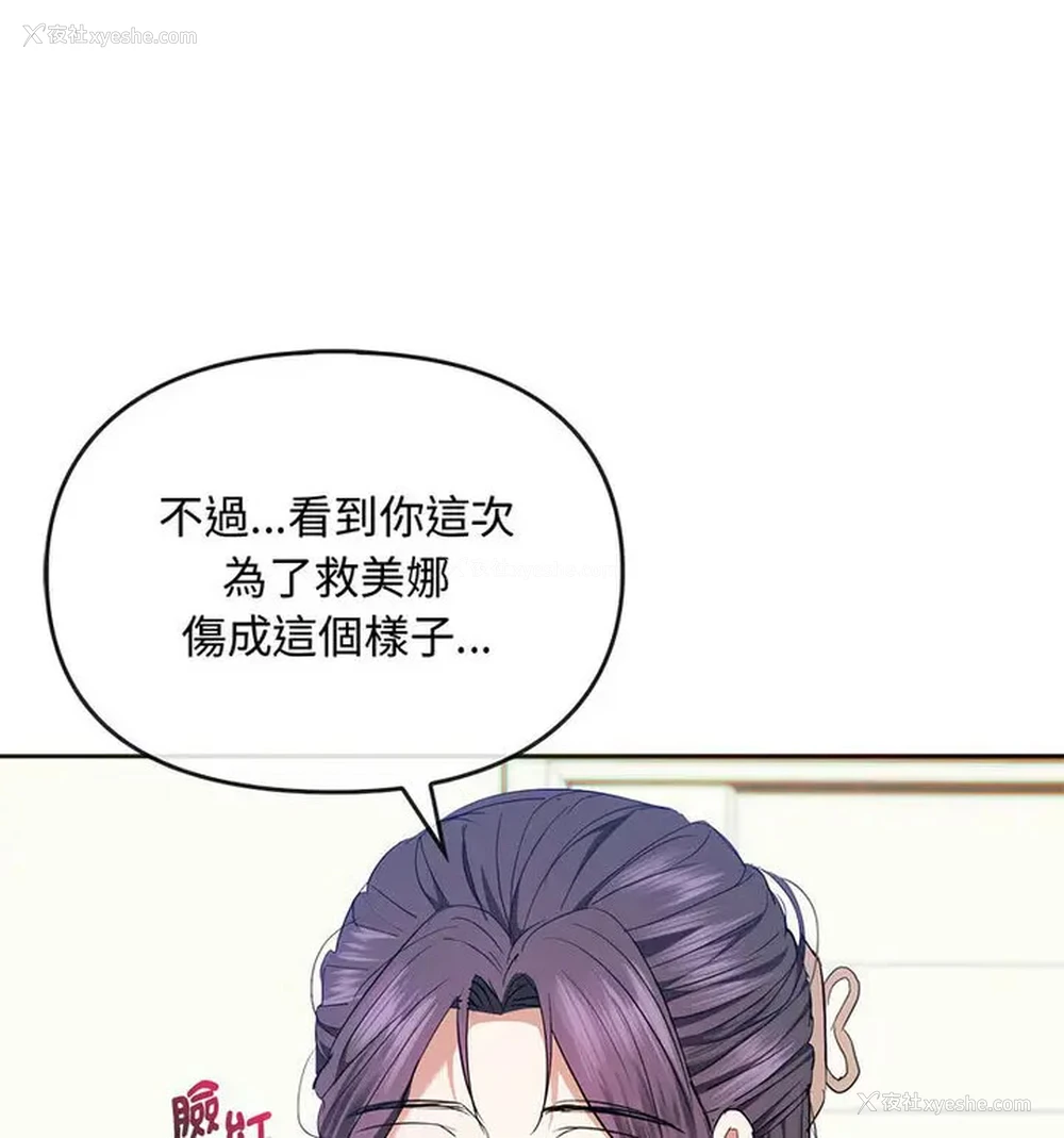 97P - 难以克制的欲望 - 韩国漫画