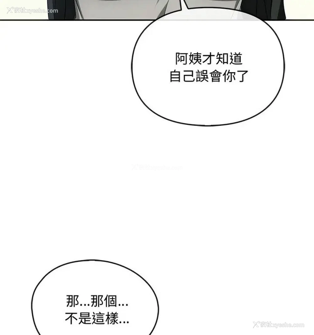 99P - 难以克制的欲望 - 韩国漫画
