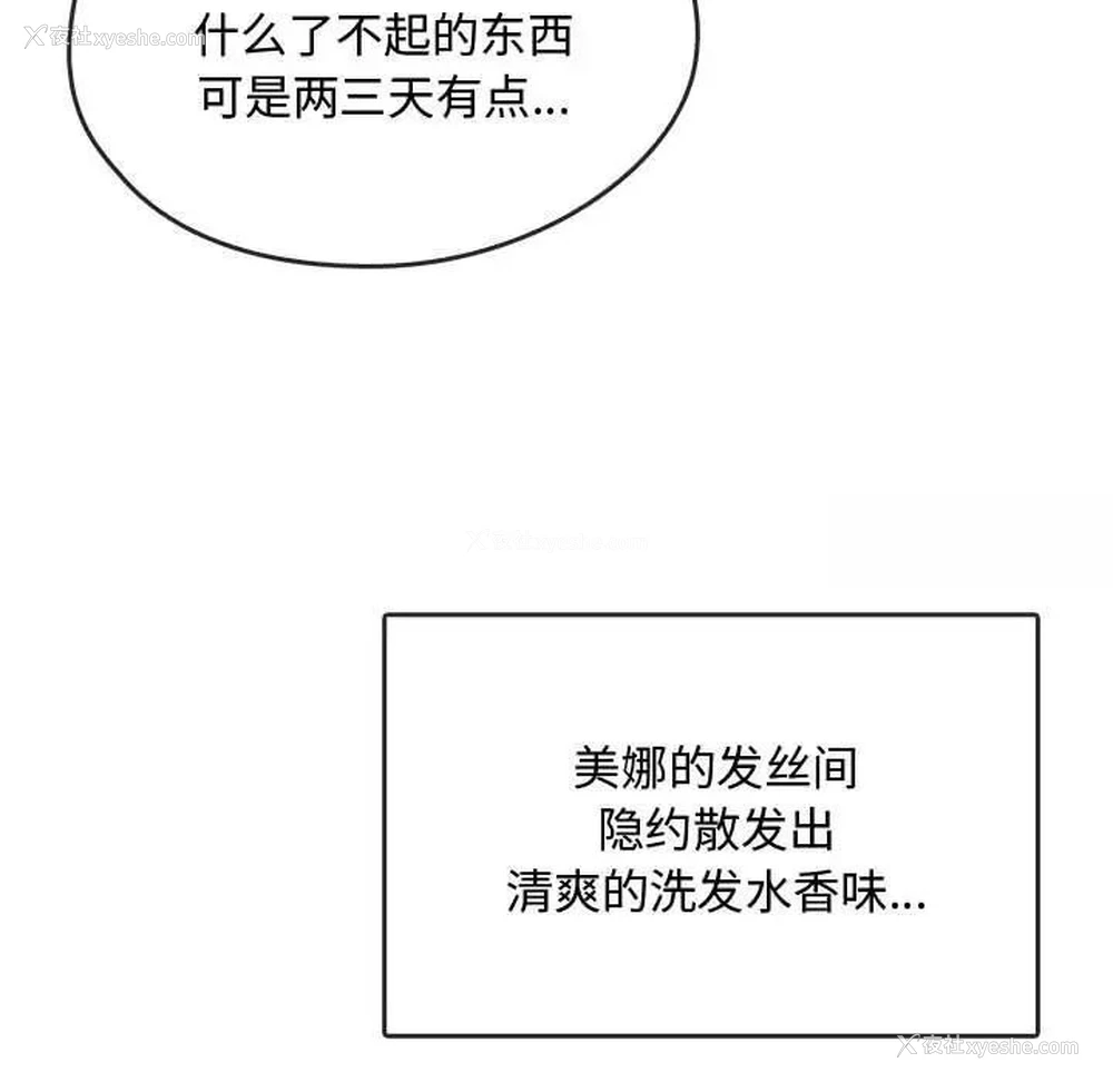 100P - 难以克制的欲望 - 韩国漫画