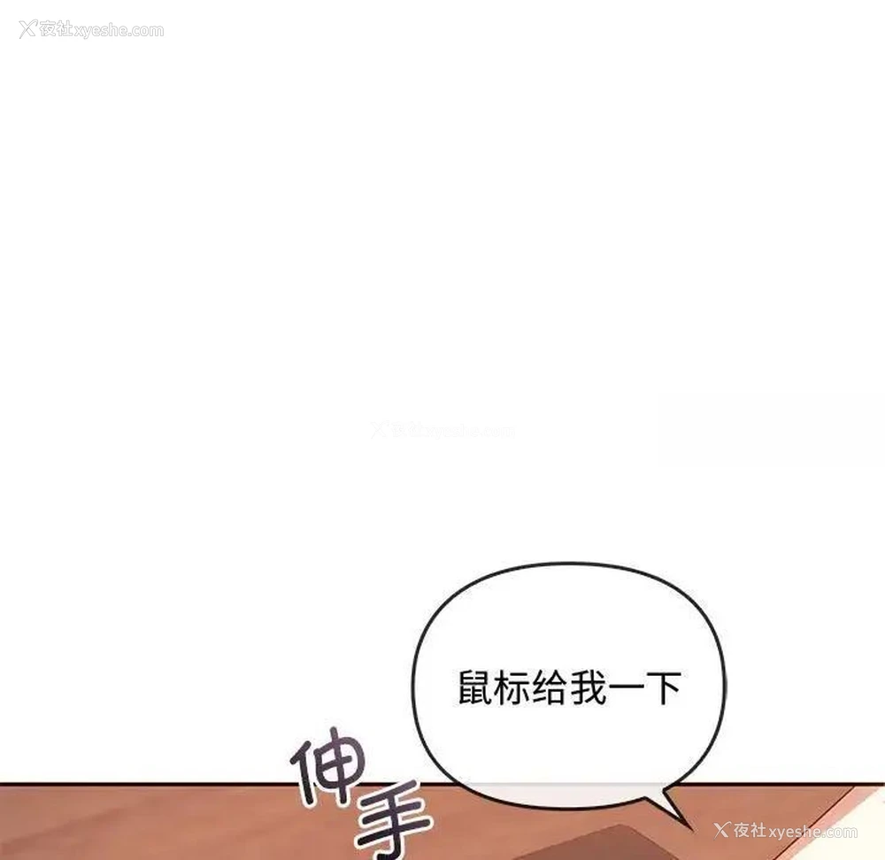 101P - 难以克制的欲望 - 韩国漫画
