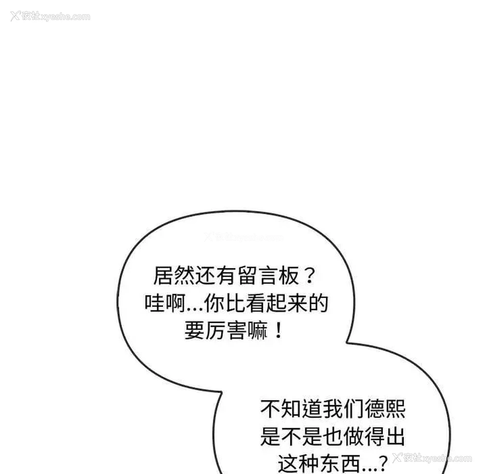 103P - 难以克制的欲望 - 韩国漫画