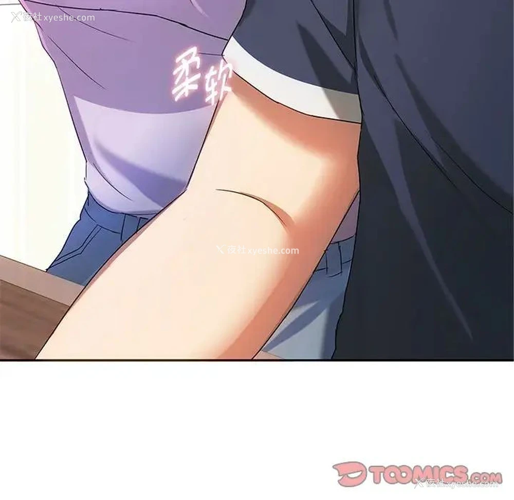 105P - 难以克制的欲望 - 韩国漫画
