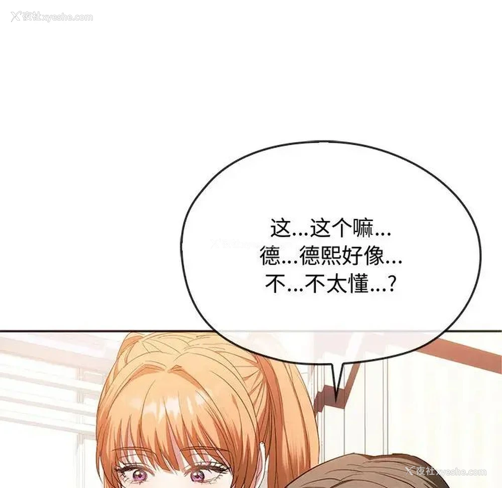 106P - 难以克制的欲望 - 韩国漫画