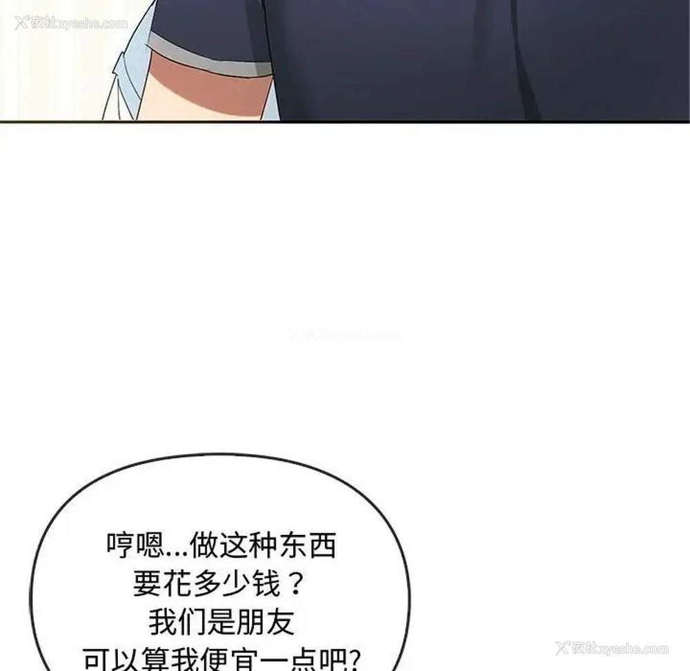 108P - 难以克制的欲望 - 韩国漫画