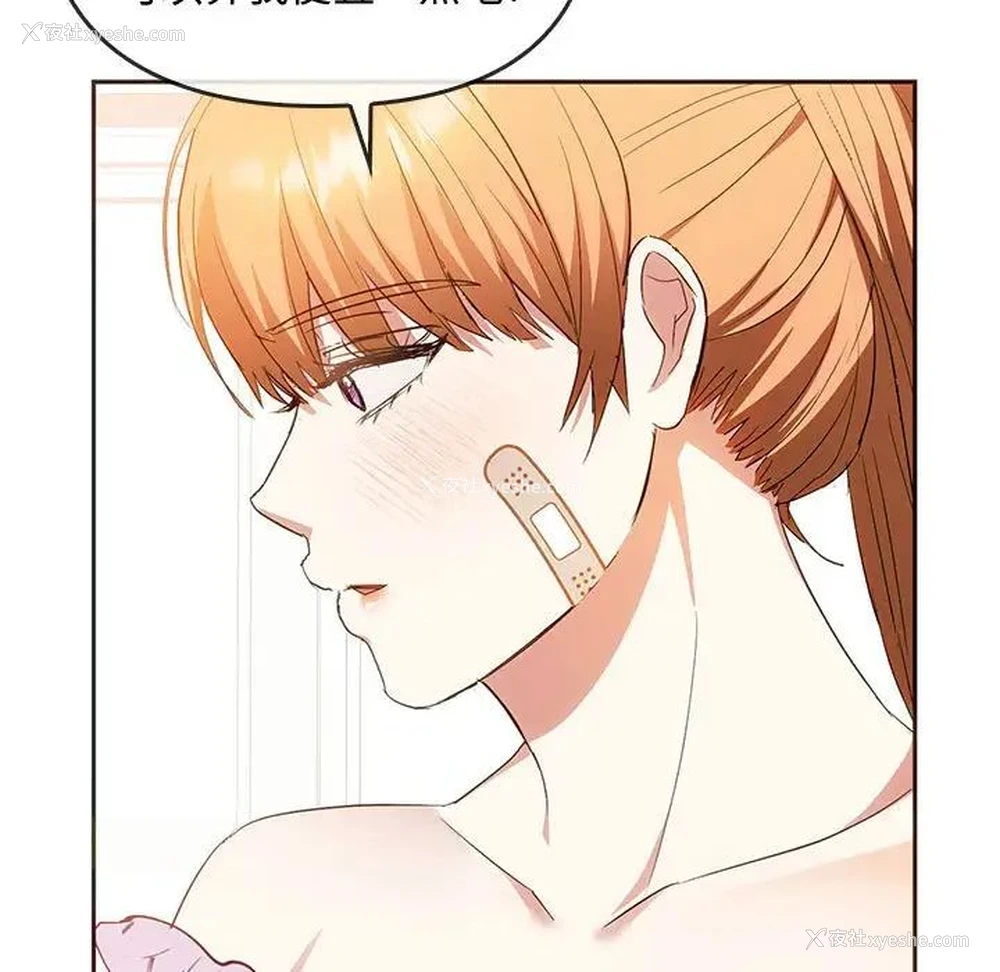 109P - 难以克制的欲望 - 韩国漫画