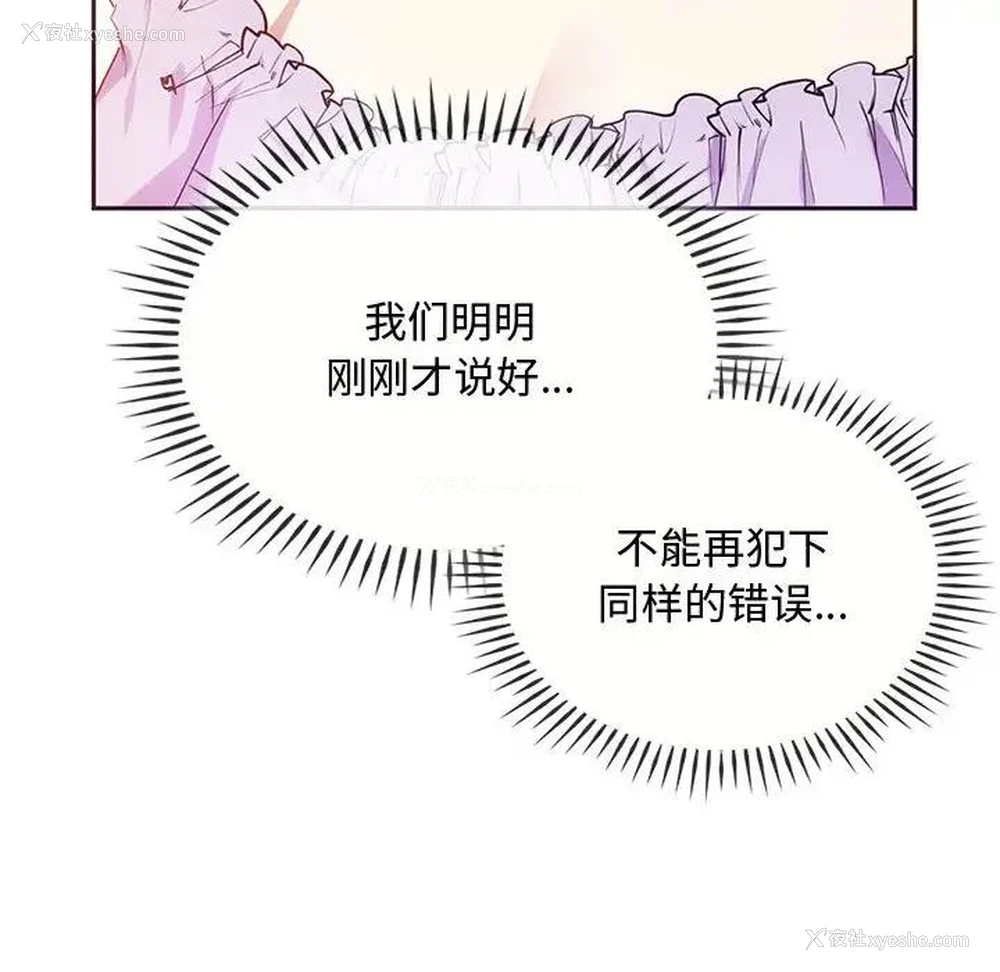 110P - 难以克制的欲望 - 韩国漫画