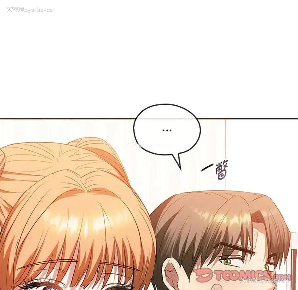 111P - 难以克制的欲望 - 韩国漫画
