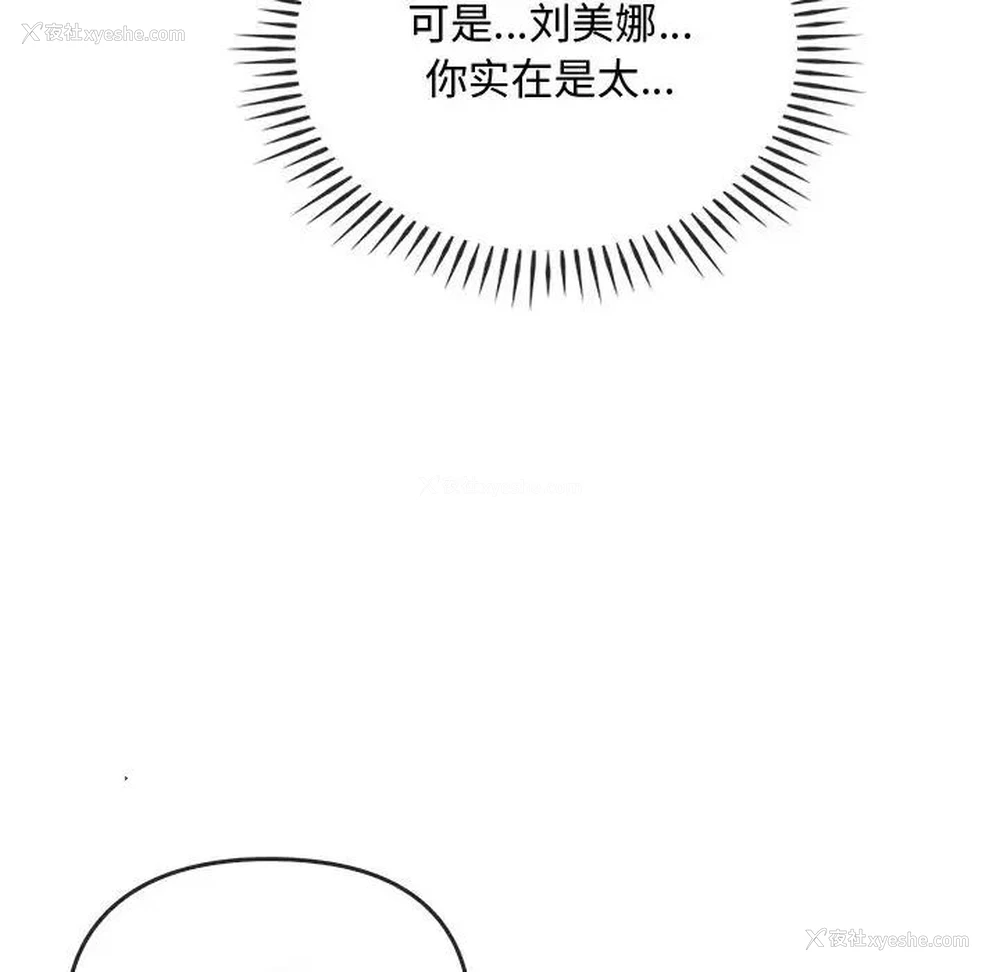 113P - 难以克制的欲望 - 韩国漫画