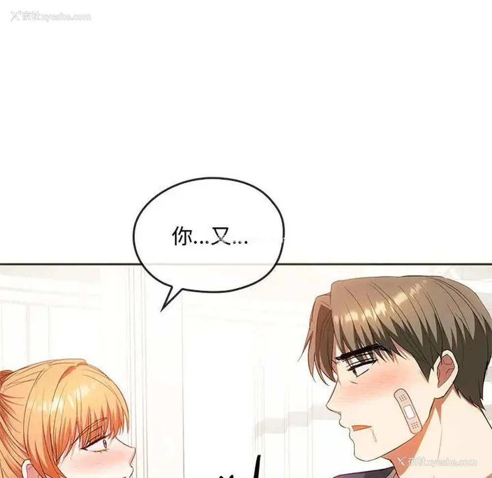 118P - 难以克制的欲望 - 韩国漫画