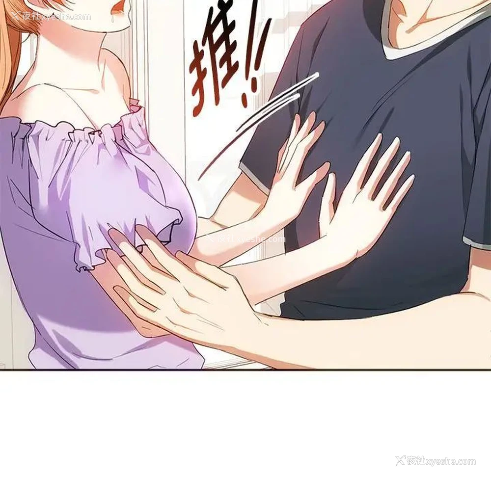 119P - 难以克制的欲望 - 韩国漫画