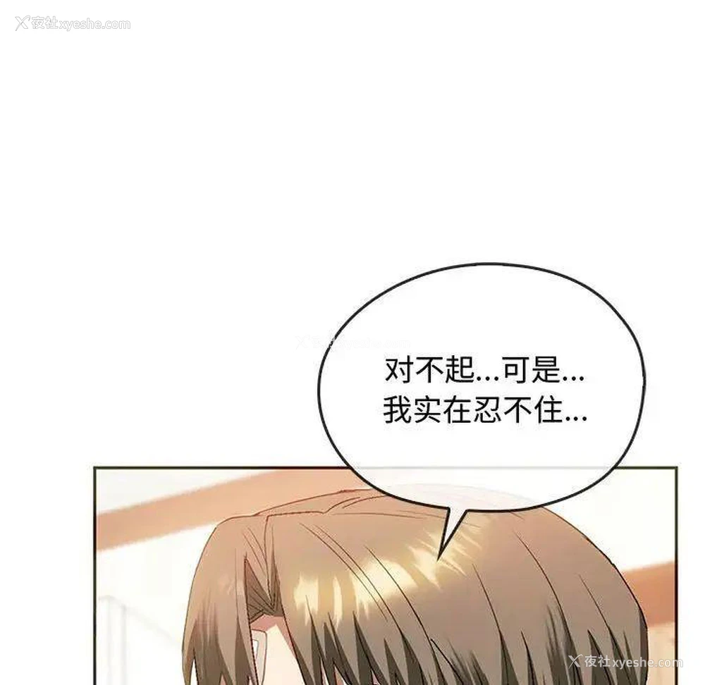 120P - 难以克制的欲望 - 韩国漫画