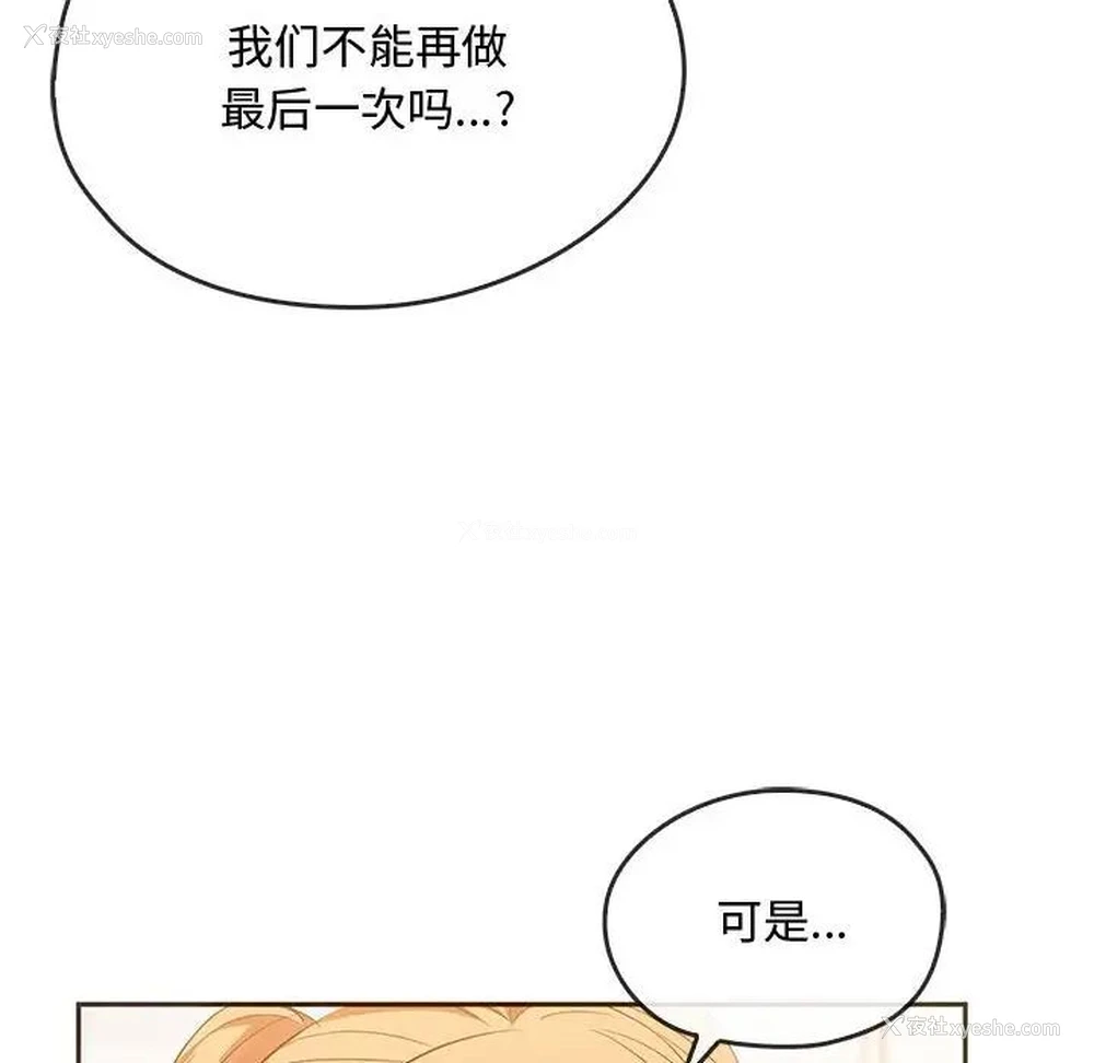 122P - 难以克制的欲望 - 韩国漫画