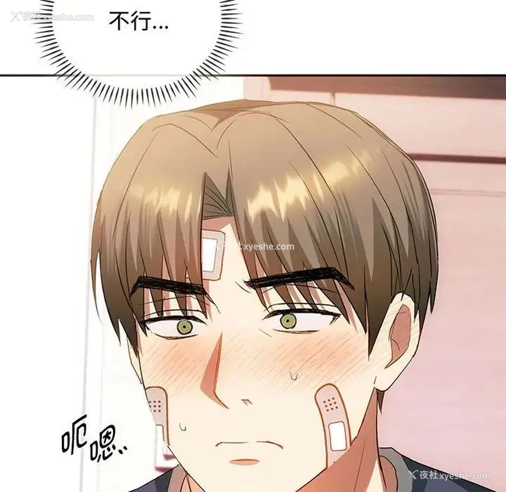 125P - 难以克制的欲望 - 韩国漫画