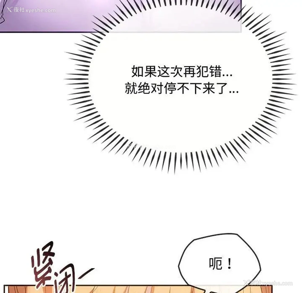 128P - 难以克制的欲望 - 韩国漫画