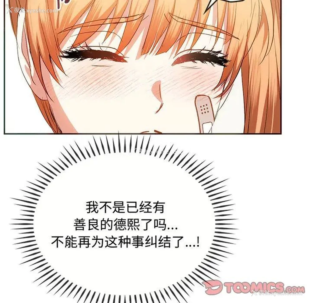 129P - 难以克制的欲望 - 韩国漫画