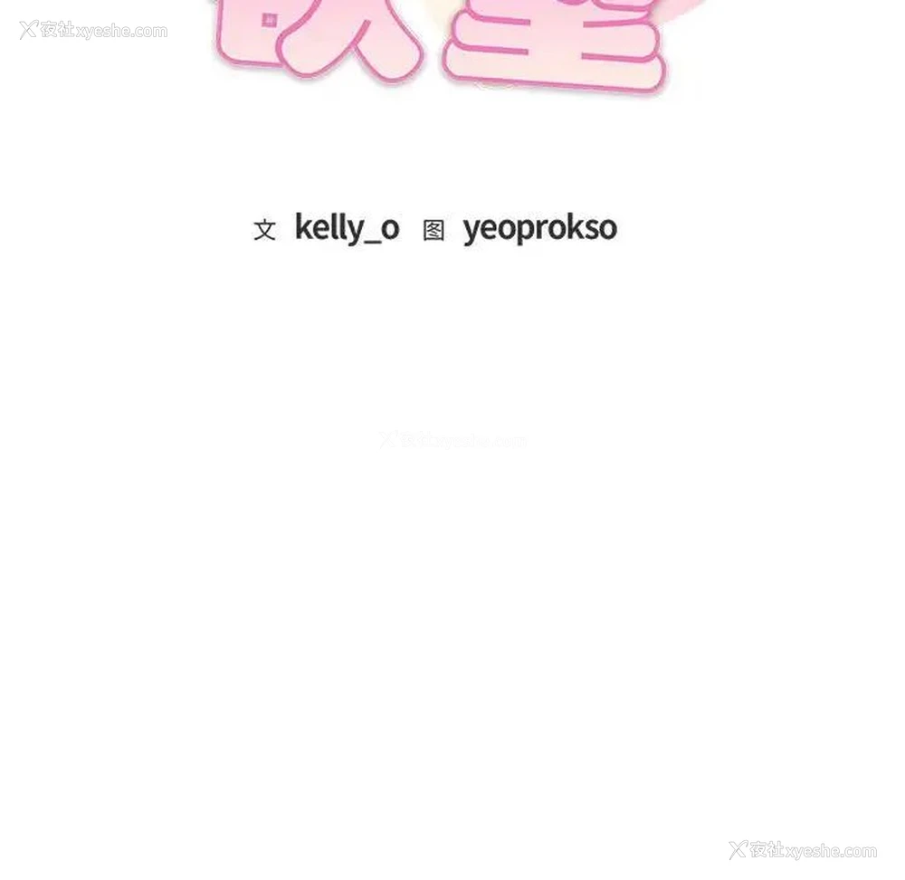 12P - 难以克制的欲望 - 韩国漫画