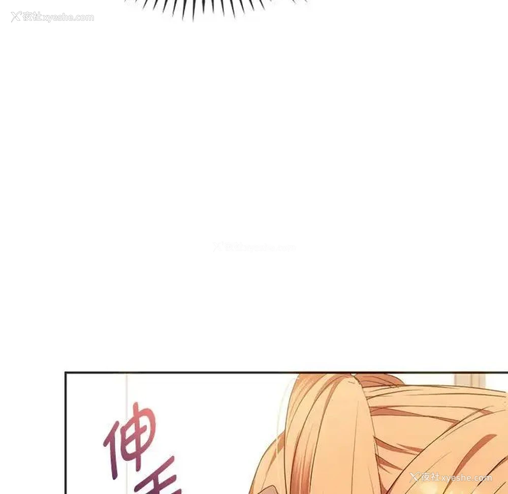 130P - 难以克制的欲望 - 韩国漫画