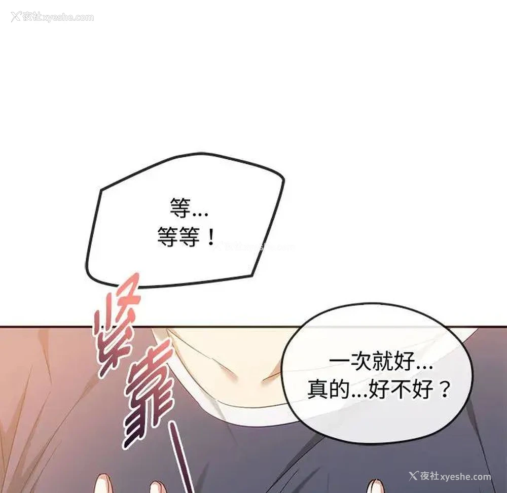 132P - 难以克制的欲望 - 韩国漫画