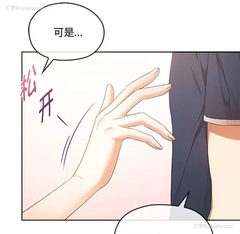 134P - 难以克制的欲望 - 韩国漫画