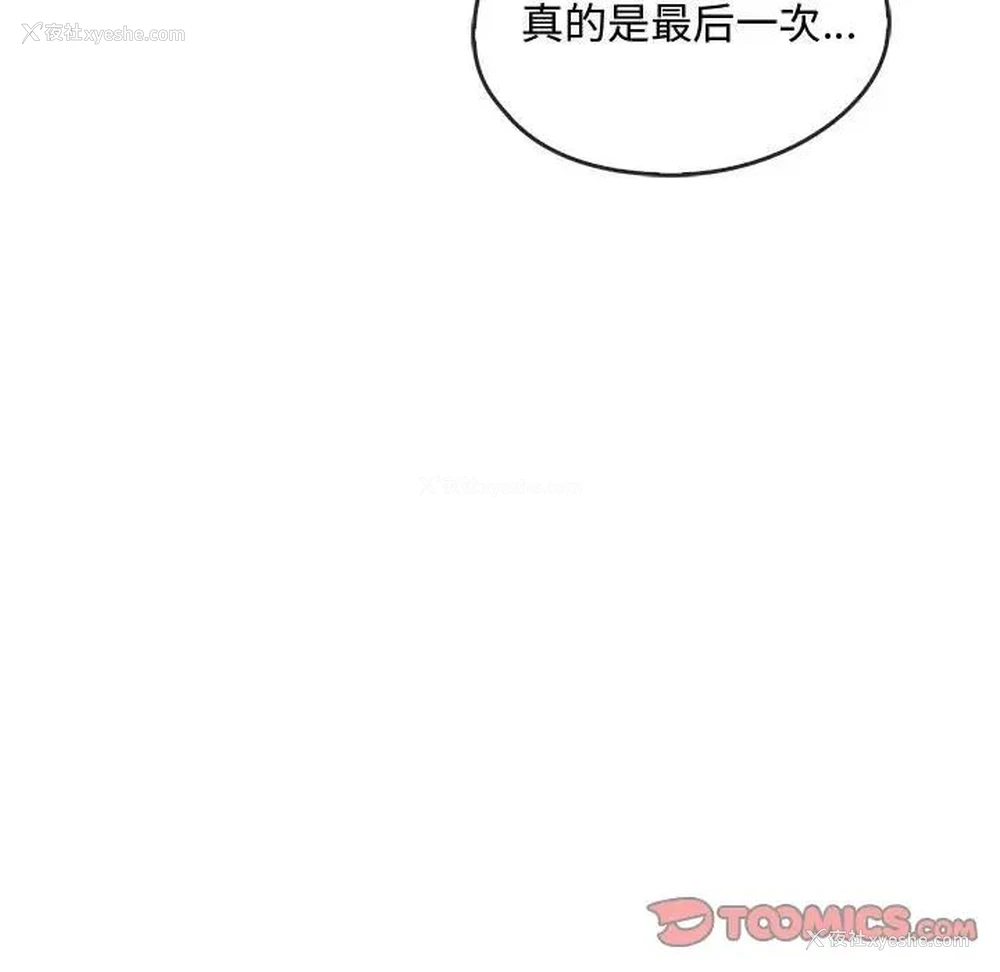 135P - 难以克制的欲望 - 韩国漫画