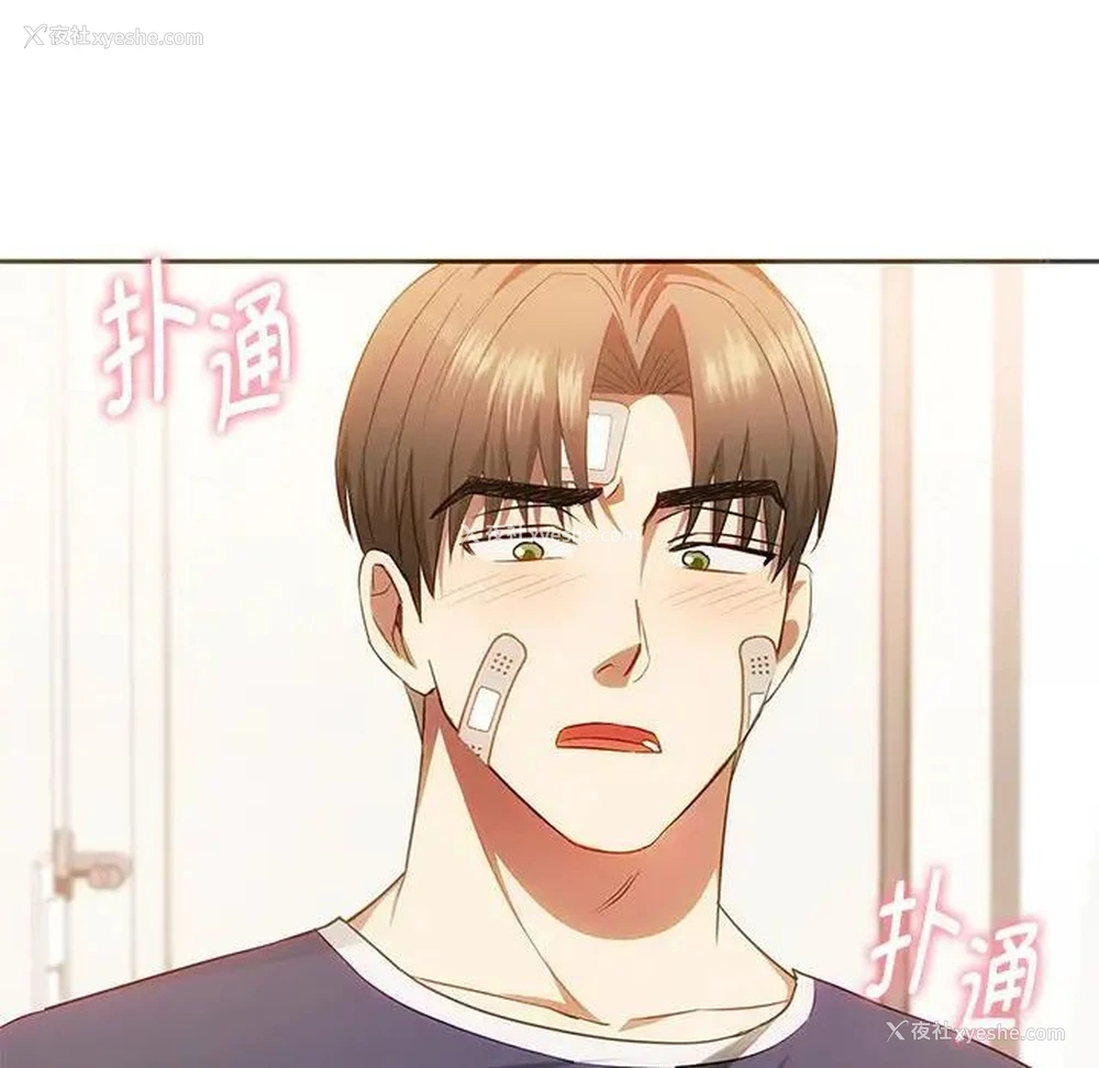 13P - 难以克制的欲望 - 韩国漫画