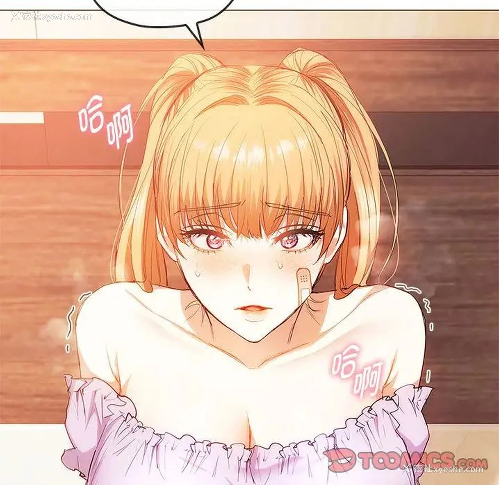 141P - 难以克制的欲望 - 韩国漫画