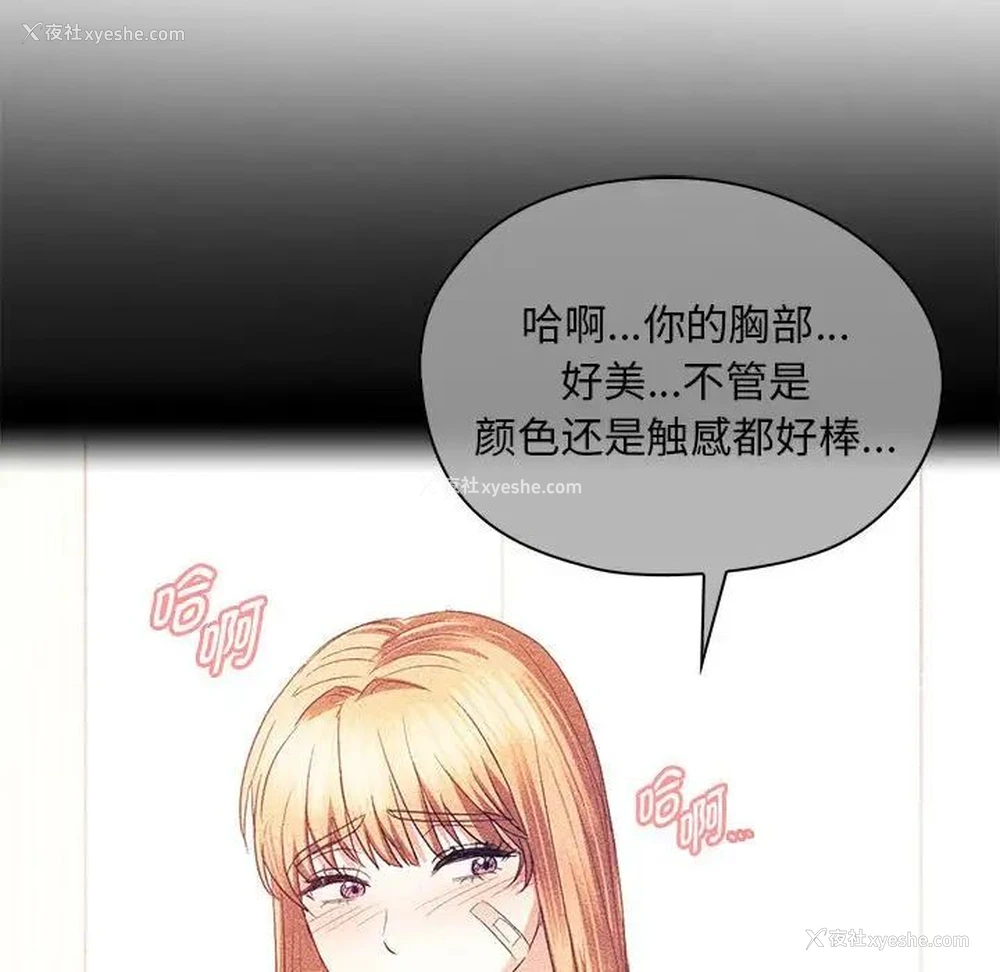 16P - 难以克制的欲望 - 韩国漫画