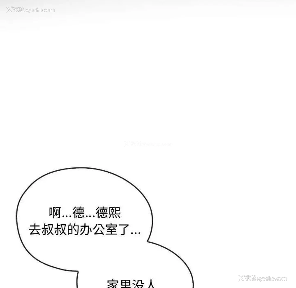 19P - 难以克制的欲望 - 韩国漫画