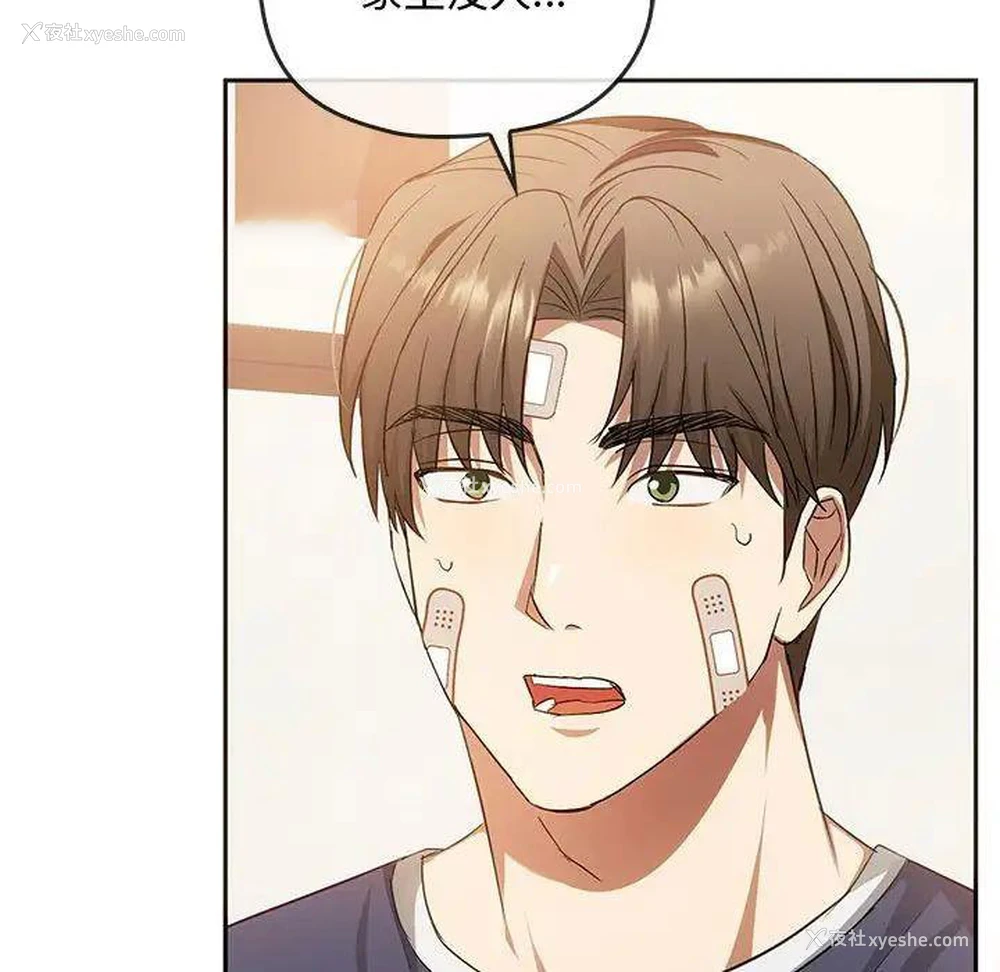 20P - 难以克制的欲望 - 韩国漫画