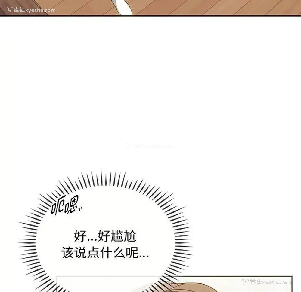 32P - 难以克制的欲望 - 韩国漫画