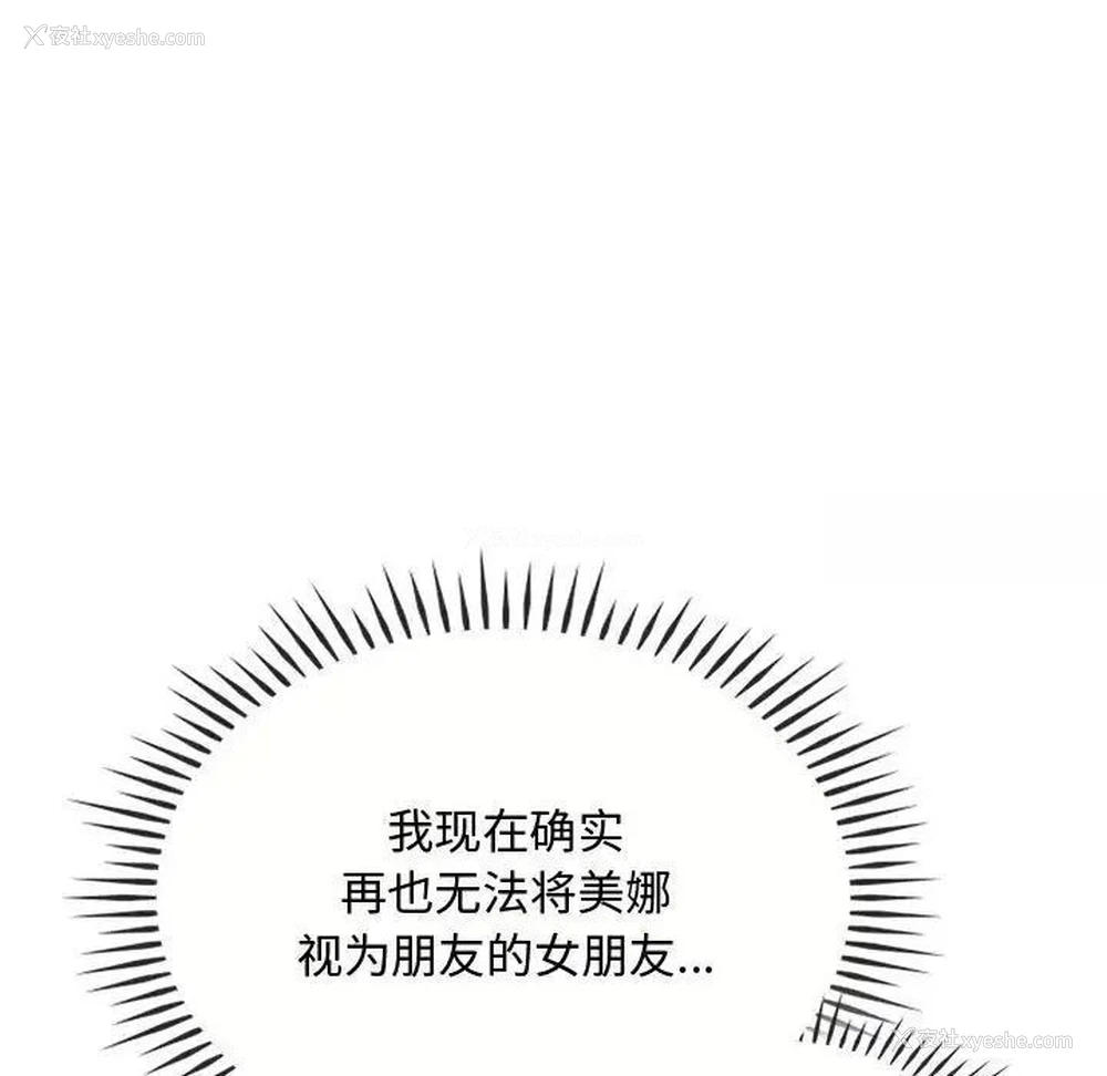 38P - 难以克制的欲望 - 韩国漫画