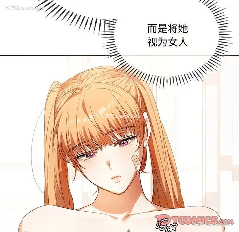 39P - 难以克制的欲望 - 韩国漫画