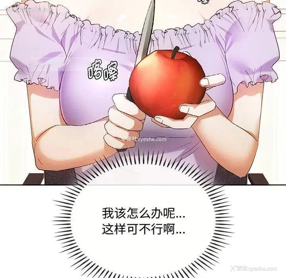 40P - 难以克制的欲望 - 韩国漫画