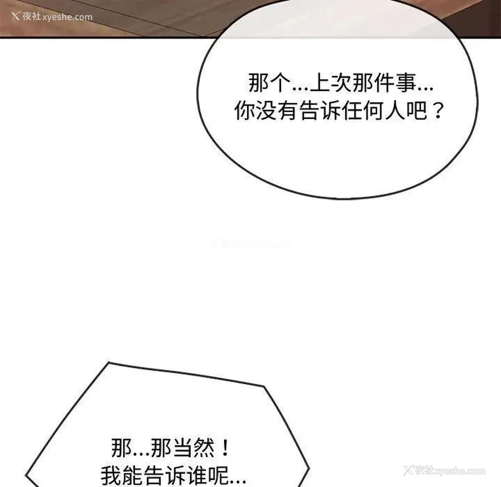 49P - 难以克制的欲望 - 韩国漫画