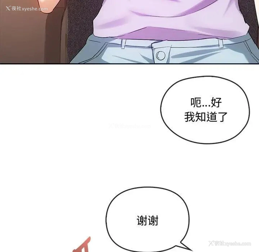 55P - 难以克制的欲望 - 韩国漫画