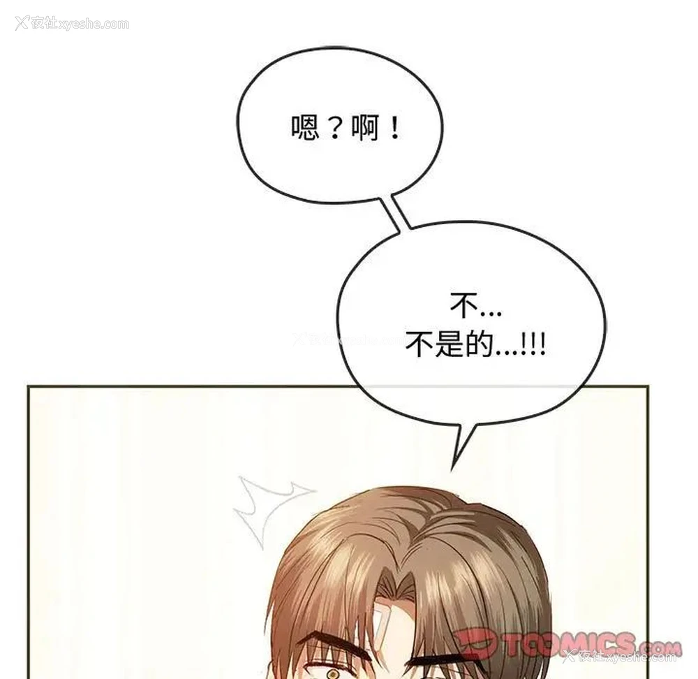 63P - 难以克制的欲望 - 韩国漫画