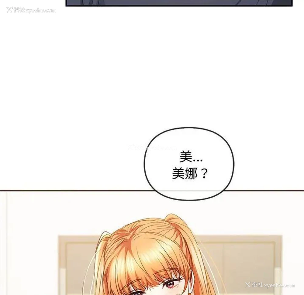 6P - 难以克制的欲望 - 韩国漫画