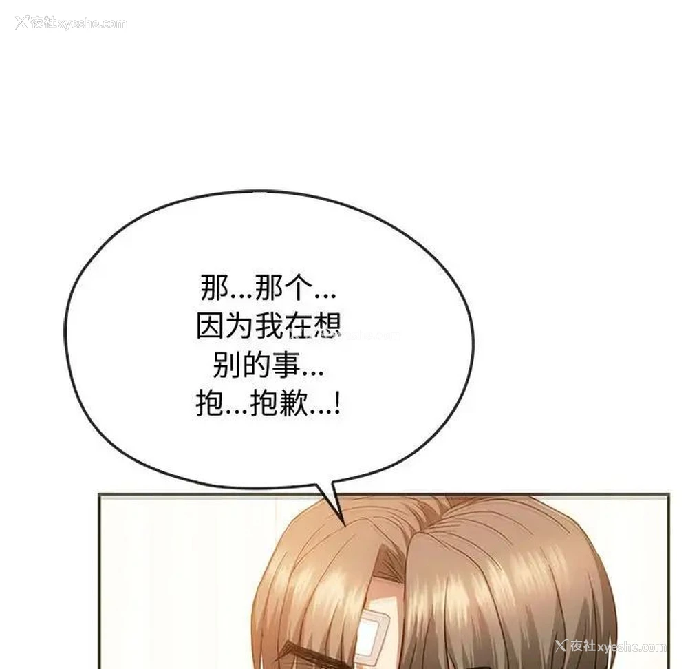 65P - 难以克制的欲望 - 韩国漫画