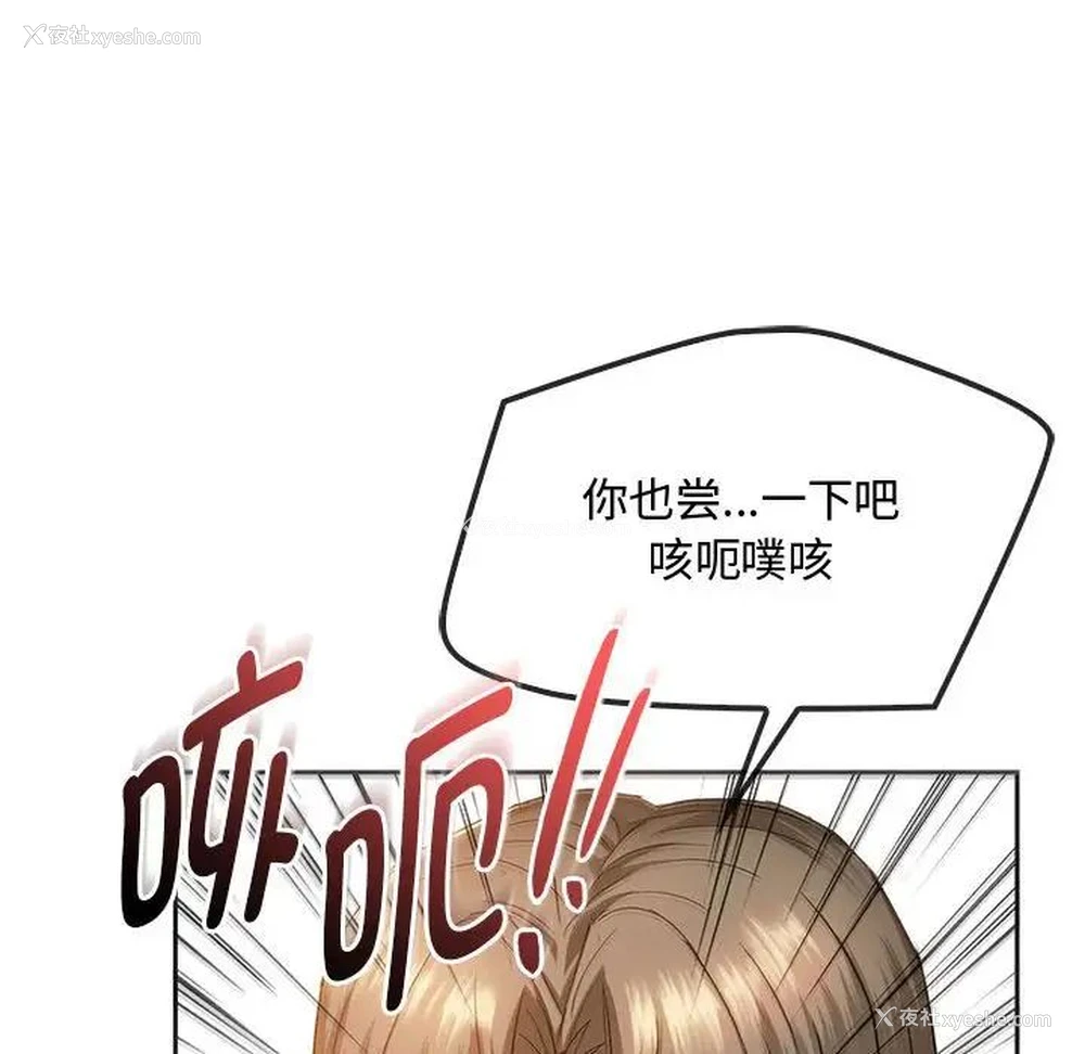 71P - 难以克制的欲望 - 韩国漫画