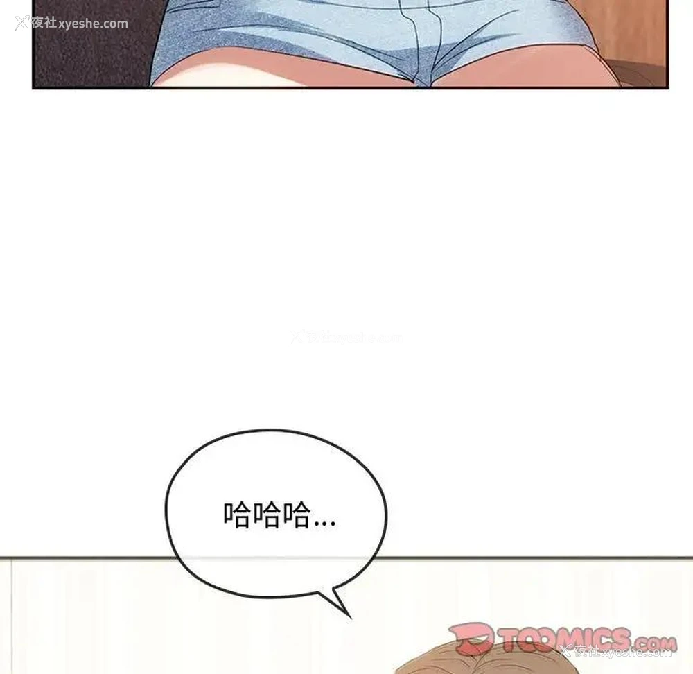 75P - 难以克制的欲望 - 韩国漫画