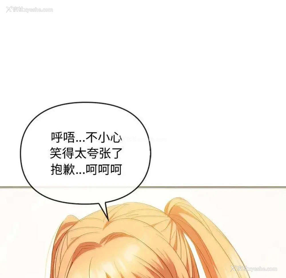 78P - 难以克制的欲望 - 韩国漫画