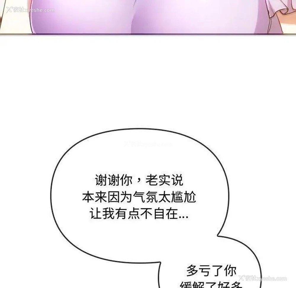 80P - 难以克制的欲望 - 韩国漫画