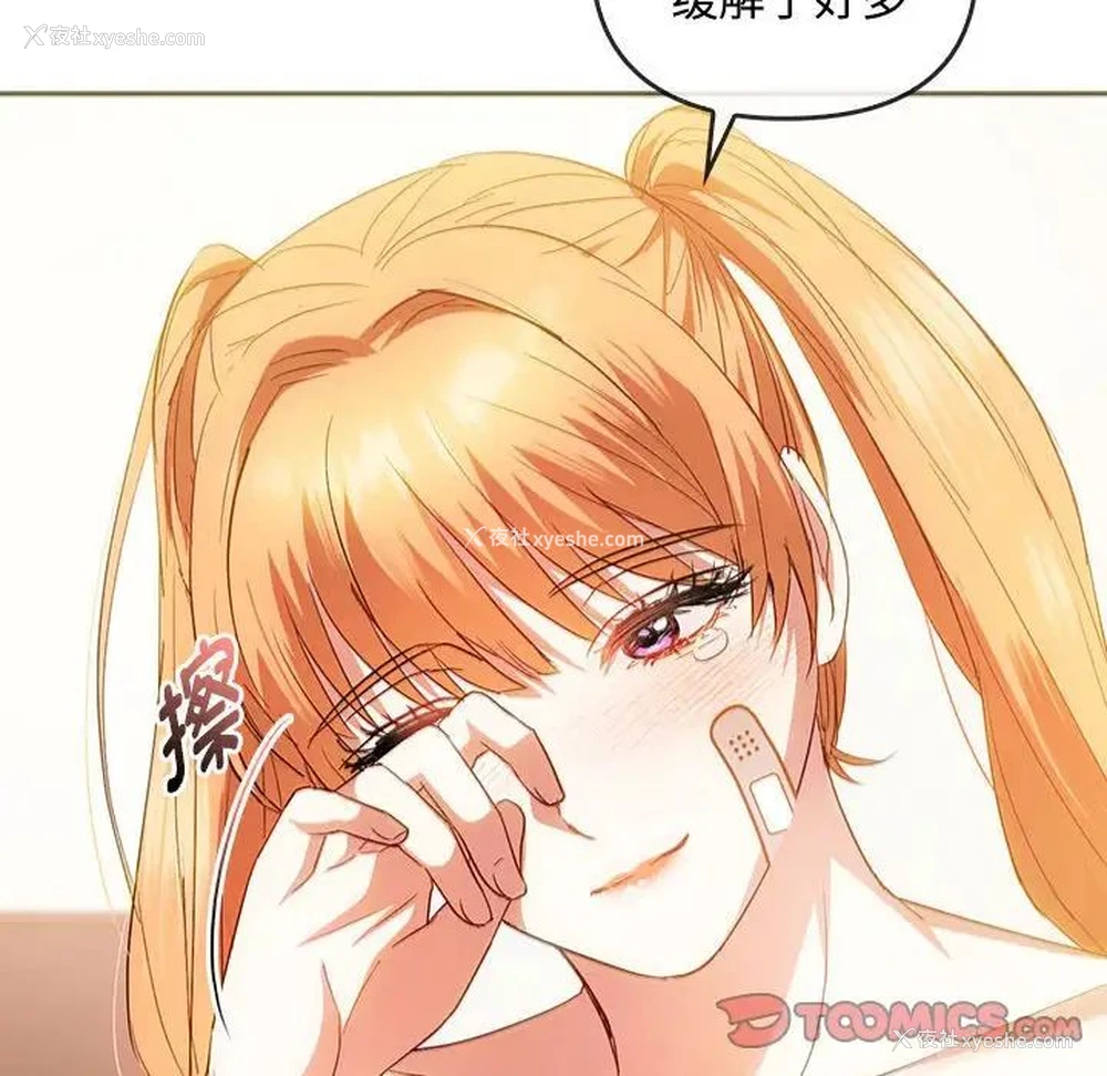 81P - 难以克制的欲望 - 韩国漫画
