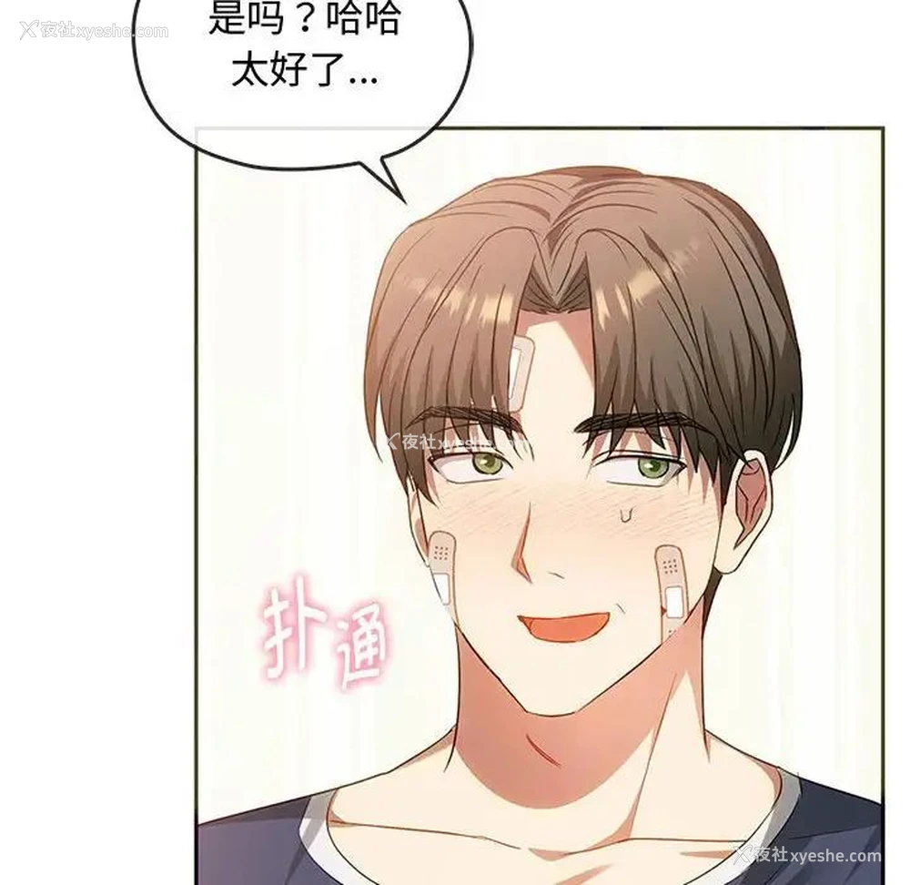 83P - 难以克制的欲望 - 韩国漫画